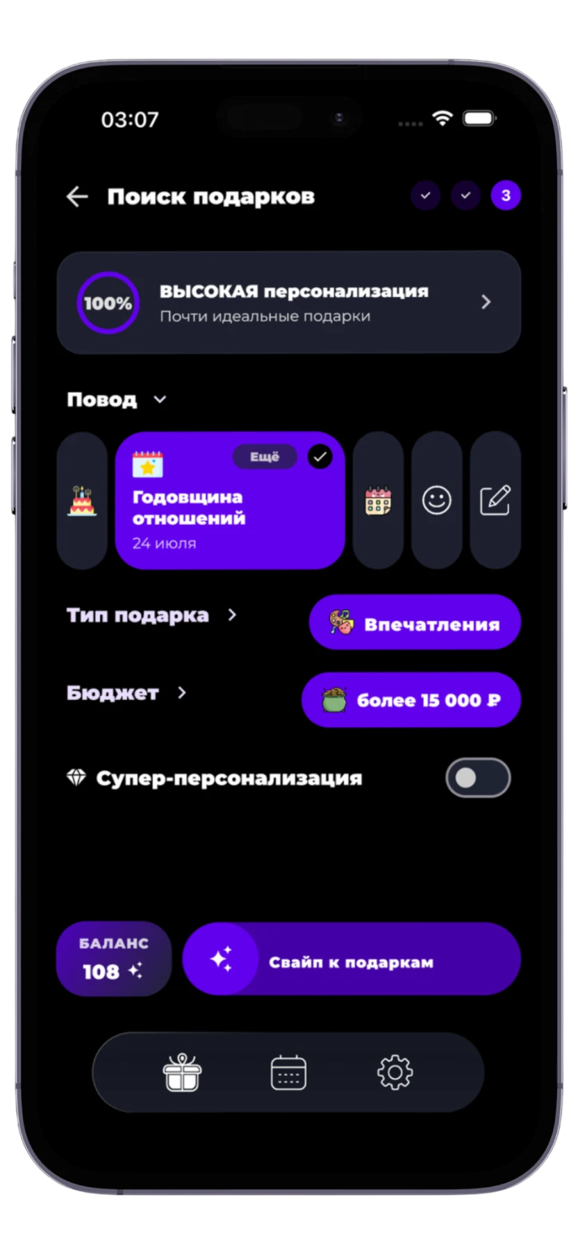 Подбор подарка к годовщине в GIFTbase