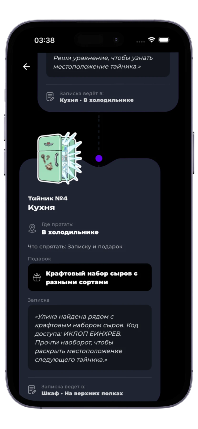 Квартирный детектив