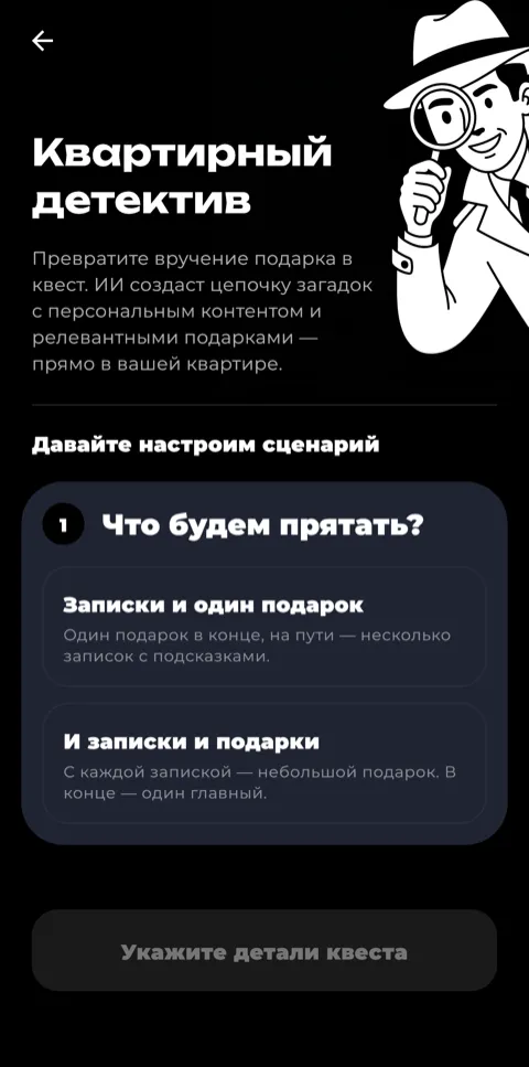 Экран «Квартирный детектив»: что будем прятать