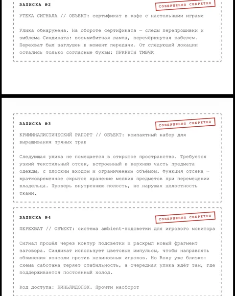Лист с записками для печати