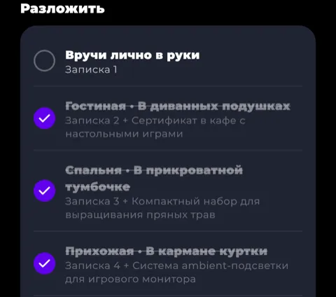 Чек-лист подготовки квеста