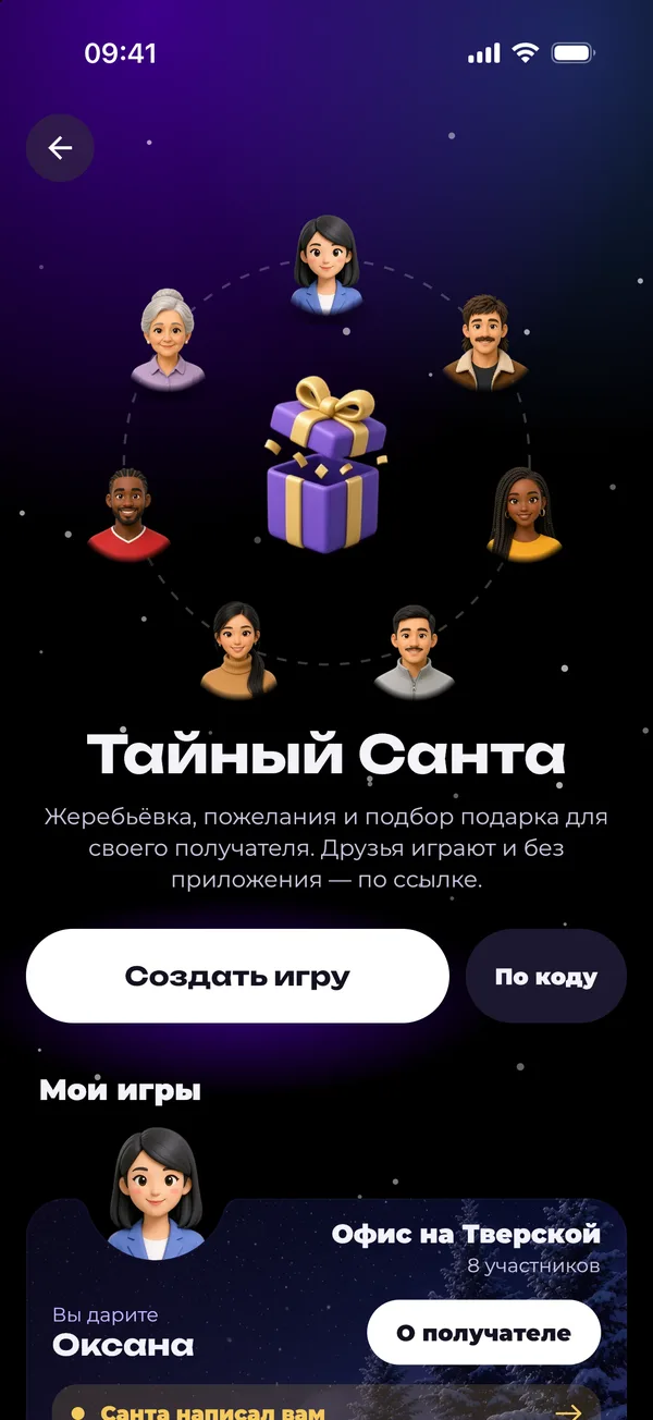«Мои игры» в приложении GIFTbase