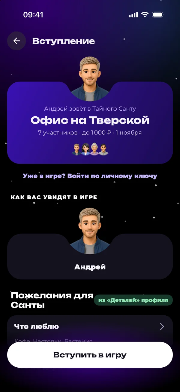 Пожелания и вишлист