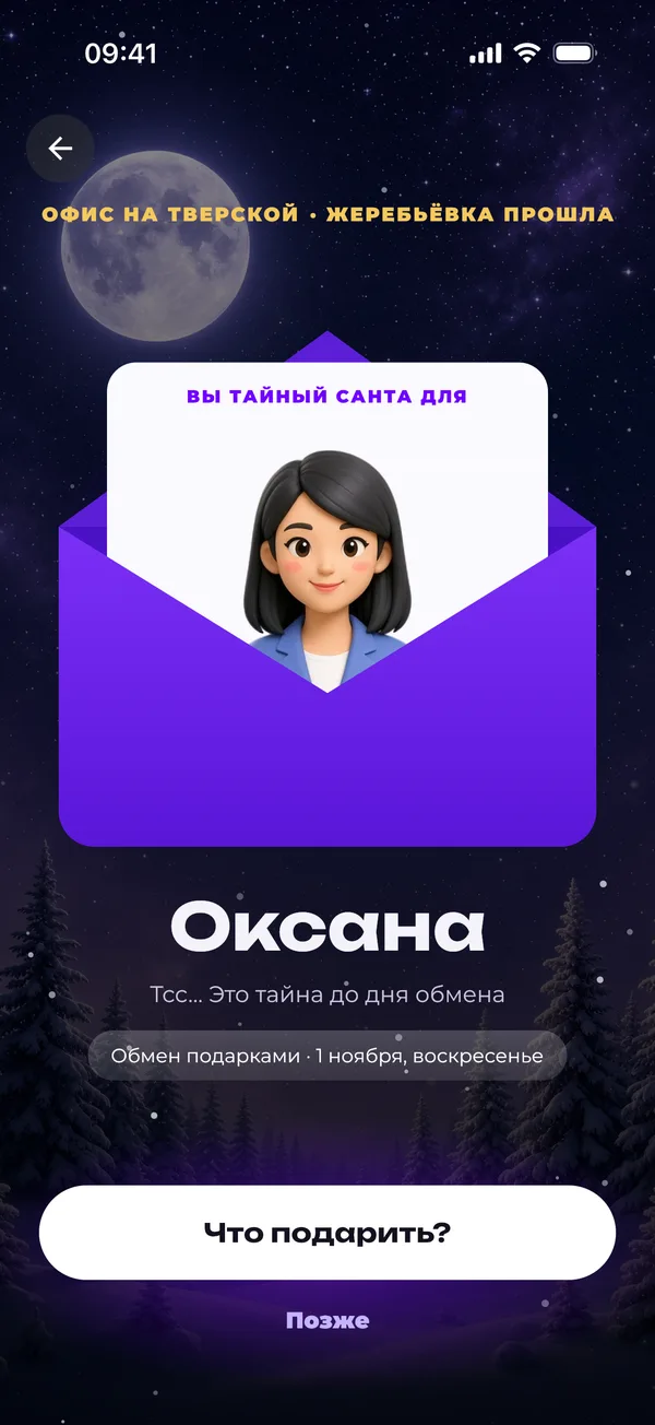 Жеребьёвка по кругу