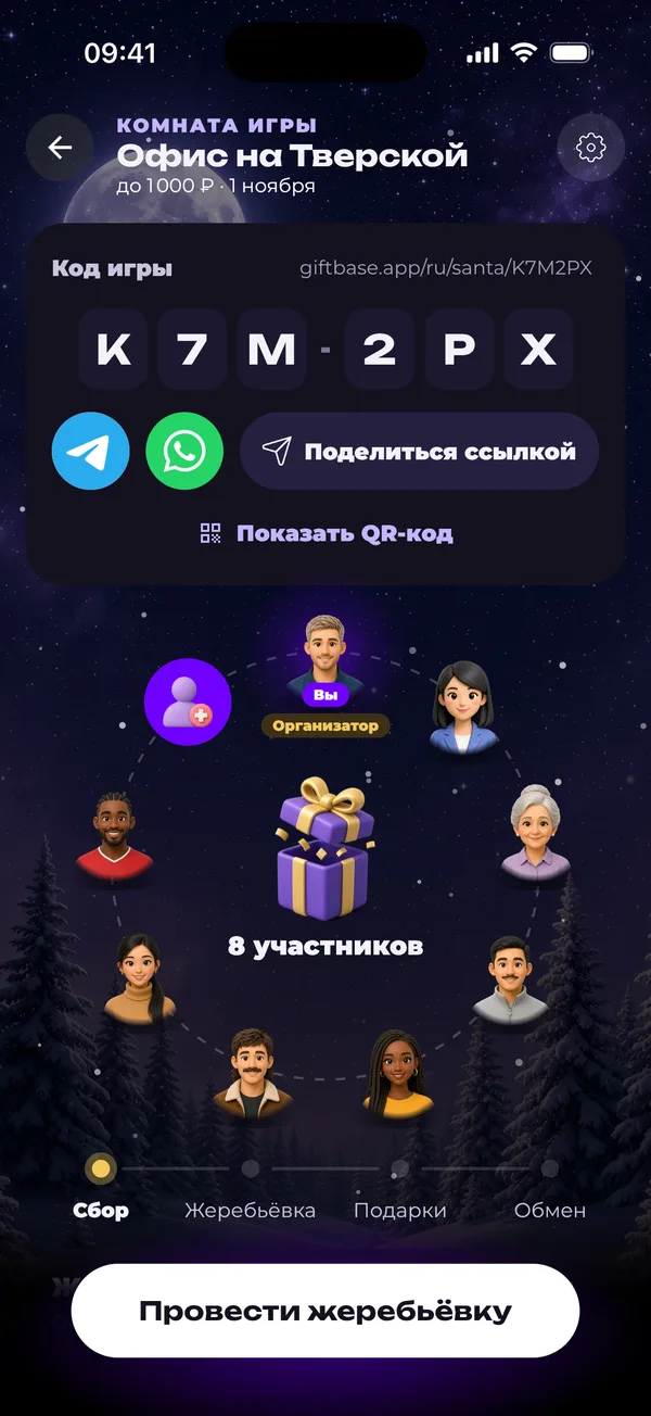 Комната игры с кодом и участниками