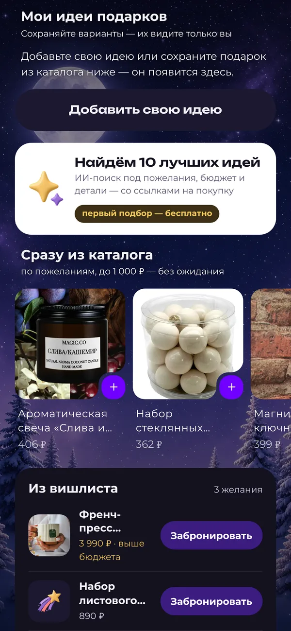 Идеи под бюджет игры