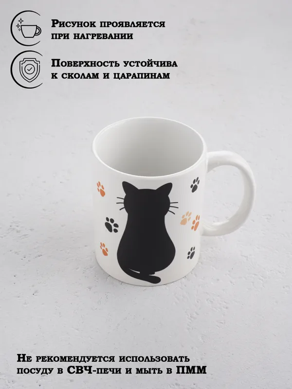 Кружка-хамелеон Доляна «Котик», 350 мл