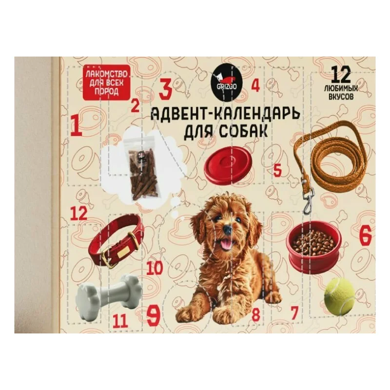 Адвент-календарь для собак GRIZGO