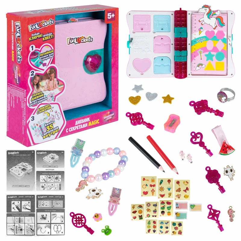 Дневник с секретами 1Toy Funlockets