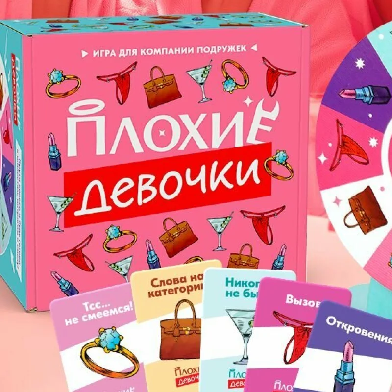 Настольная игра «Плохие девочки» Veselo Games