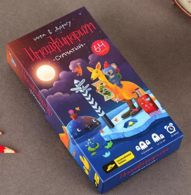 Настольная игра «Имаджинариум. Сумчатый»