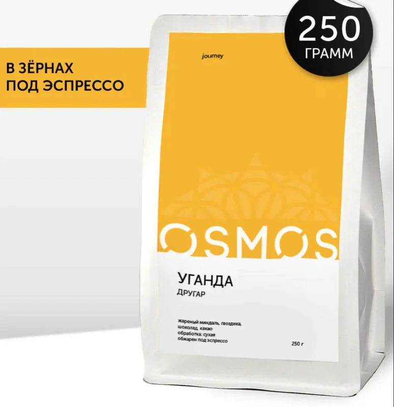 Кофе в зёрнах «О, кофе» Уганда, 250 г