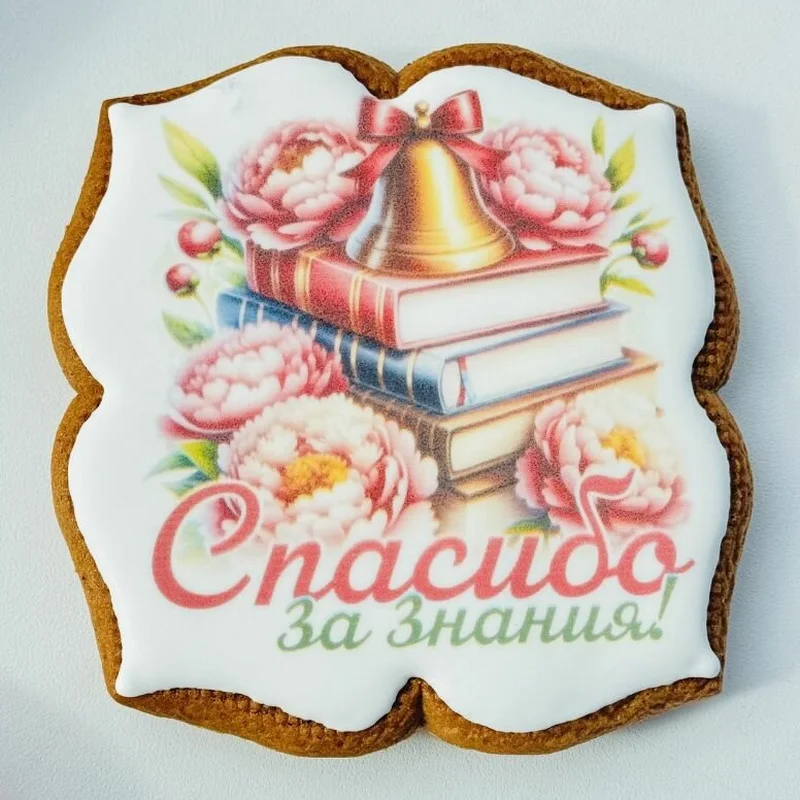 Имбирные пряники «Спасибо за знания!», 2 шт.